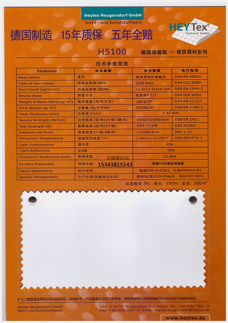 如何選擇膜材，更能保證膜結(jié)構(gòu)自潔性能？