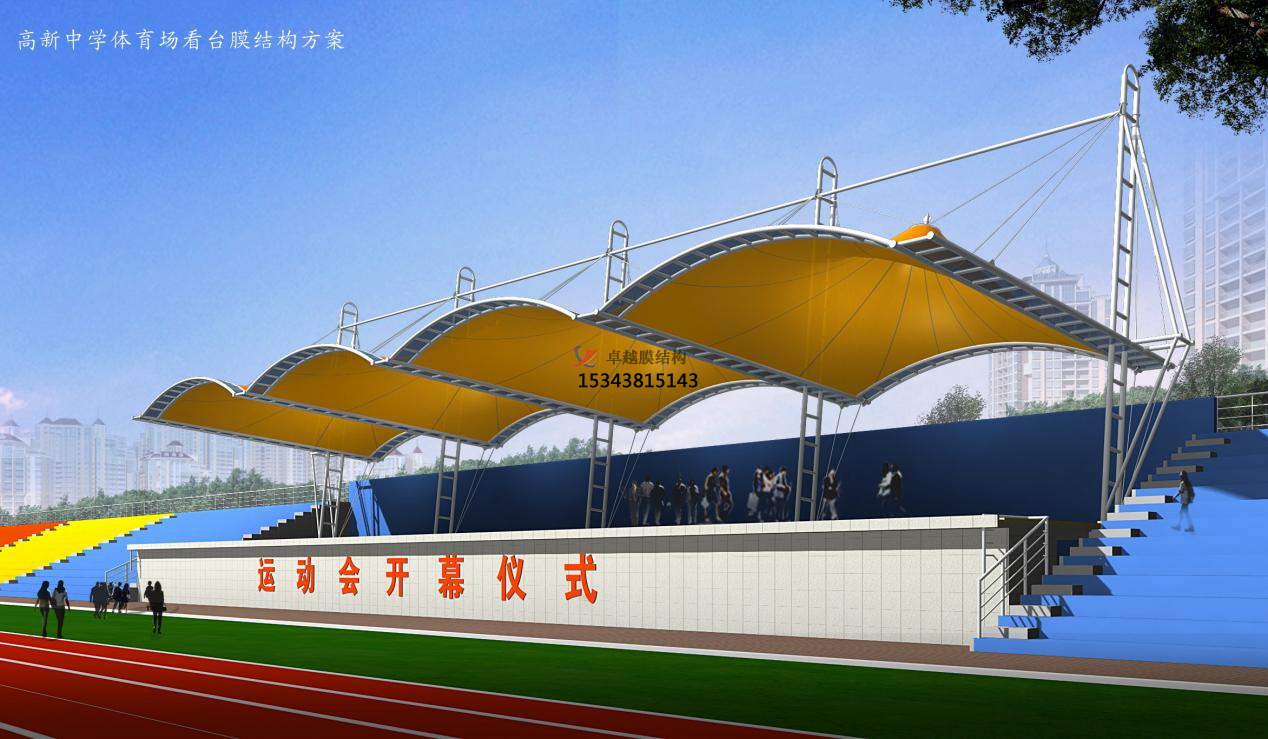 洛陽膜結(jié)構(gòu)看臺主席臺設計施工